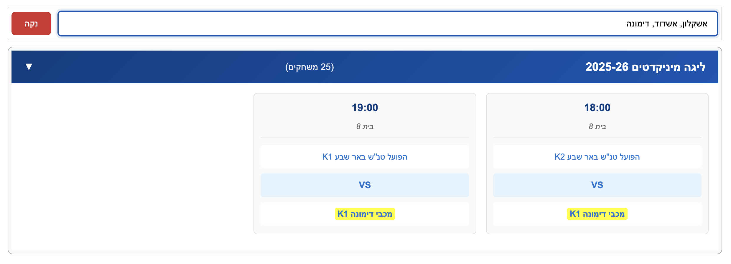 חיפוש קבוצות עם הדגשה