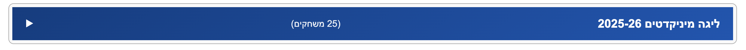 קבוצות משחקים מקופלות ומורחבות